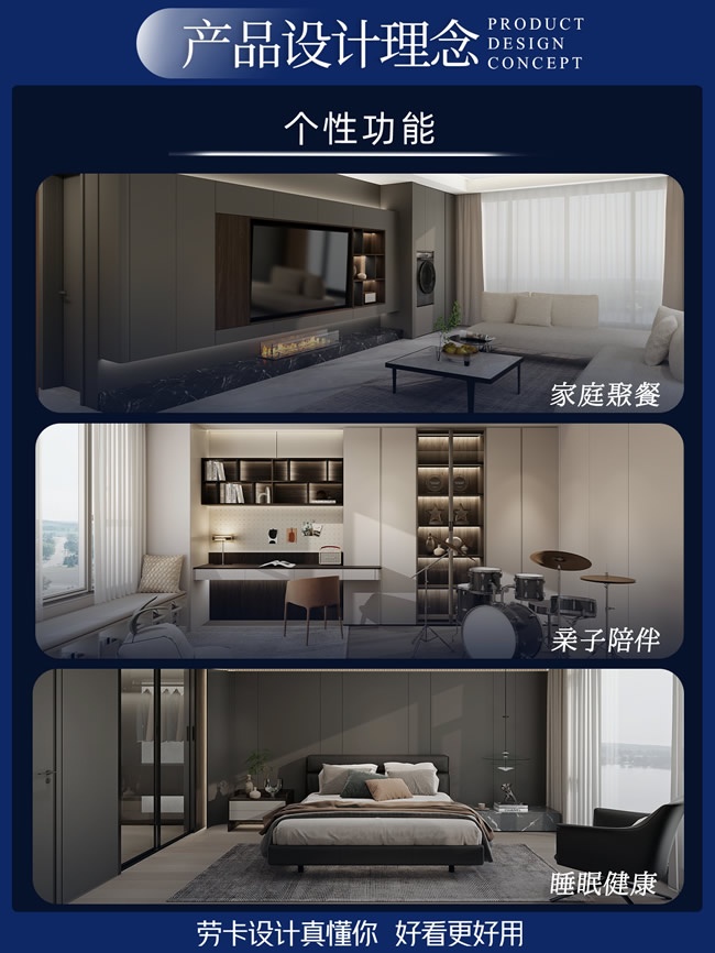 劳卡全屋定制